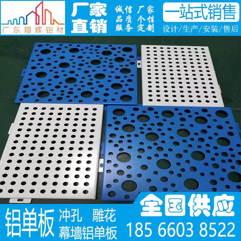 铝单板幕墙冲孔氟碳漆门头造型雨棚连廊木纹悬吊式天花板外墙铝板
