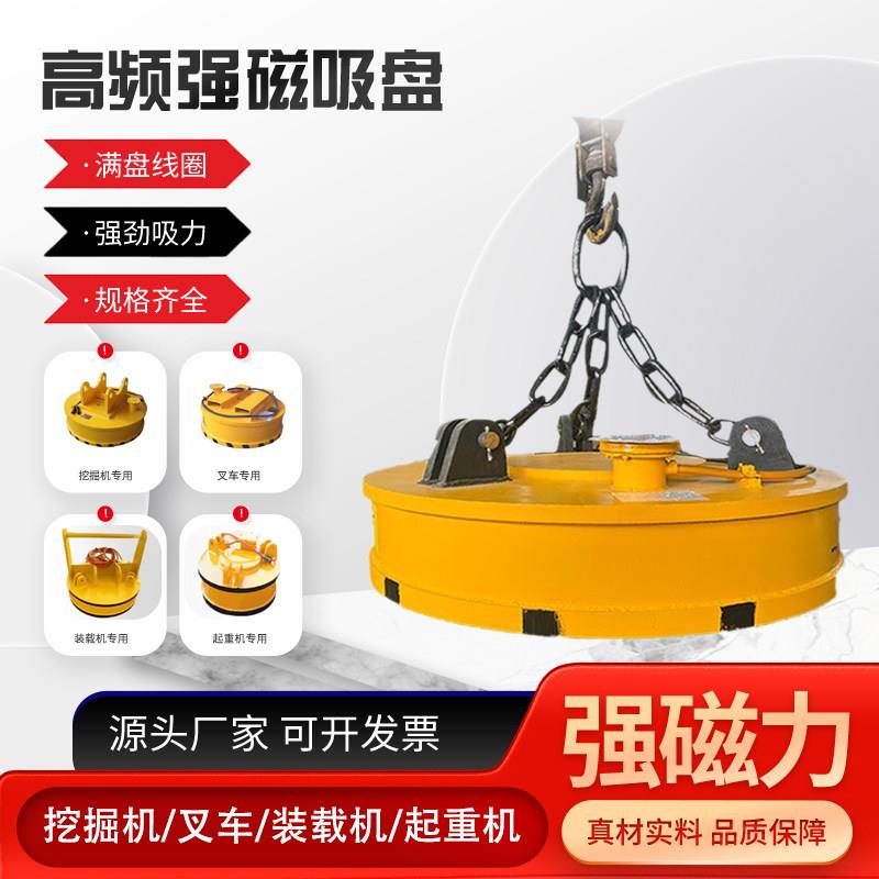 强力电磁吸盘工业吸铁吸废料挖机吸盘叉车吸盘高频强磁电磁吸盘