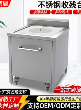 商用收残台食堂餐厅厨房可移动泔水食物残渣收集台不锈钢收残车