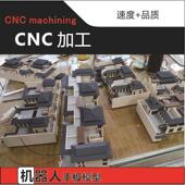 铝外壳cnc机加工铝合金件数控车床机加工定 制 机械零件加工服务