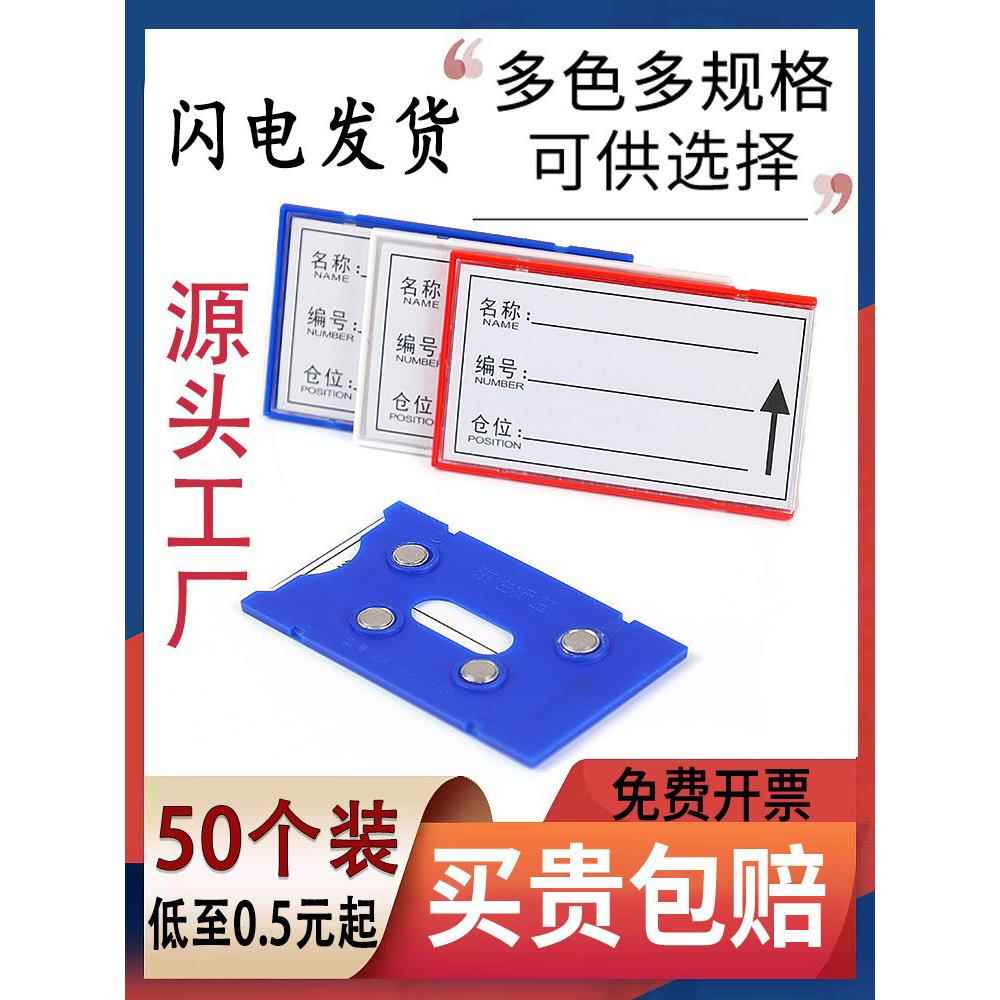 库房仓储分类标牌物料卡套仓库货架标识牌强磁性标签牌仓位材料卡