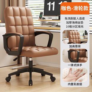 域沐电椅脑椅家用会办简议公椅升降转椅职员学习学生座约靠背查看