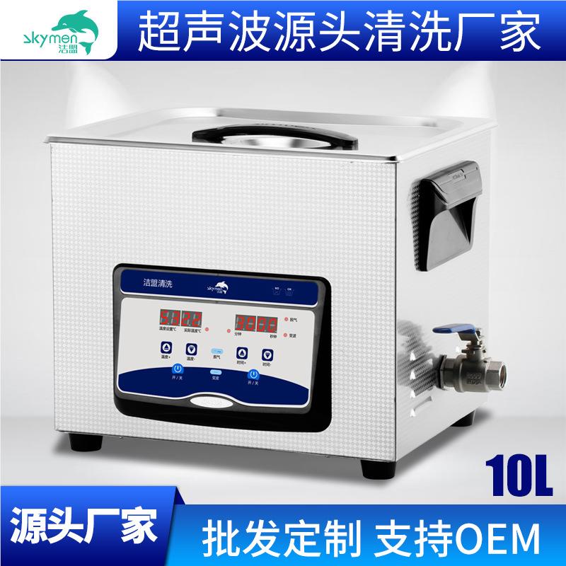 盟超波玻清洗机JP-0小型眼镜首饰璃清洗器家用超洁声声波清洁设备