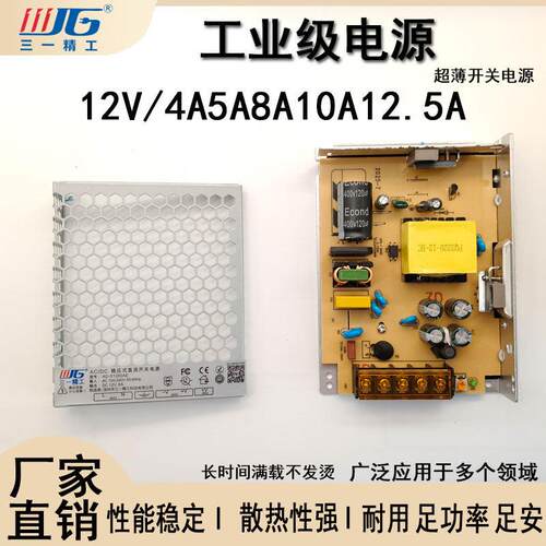 12V超薄开关电源变压器220转12V96W150W楼宇对讲中控屏监控配接器