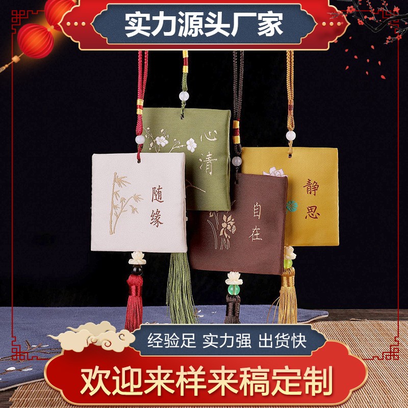 锦囊中国风荷包香包 香囊空袋布艺织绣香袋汽车挂件香包袋 包
