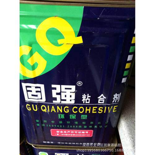 批发固强402万能胶黄胶包装盒胶工艺品胶