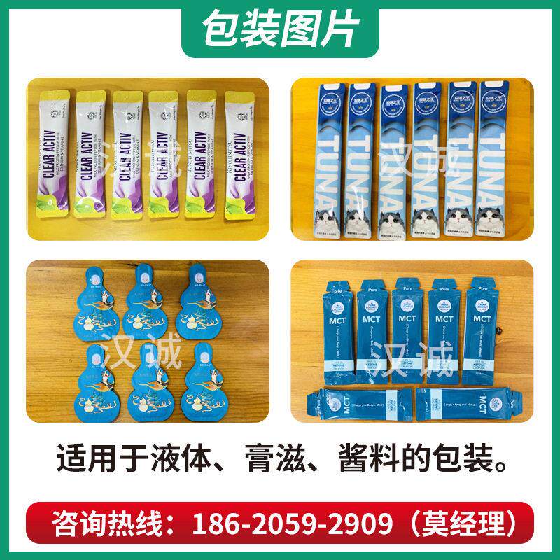 果泥自动定量包装装设备滚轮式真空膏包体装机全自莲动榴泥包机