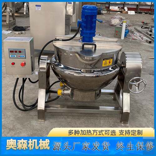 绿豆凉粉自动搅拌熬制夹层锅 凉粉加工设备 火锅底料熬制锅