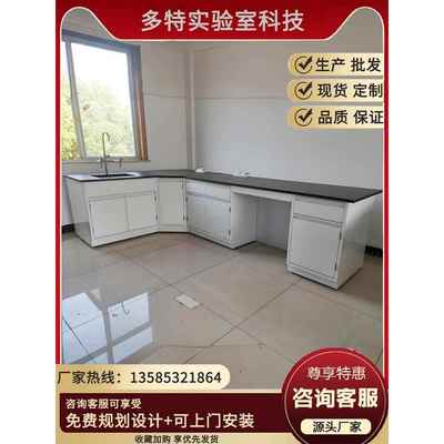 钢木实验台实验室工作台化学实验桌子试验台化验室操作台全钢边台