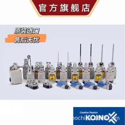 韩国建兴KOINO 科伊诺 限位开关 KLCA2 KLCA12 原装进口 中国总代