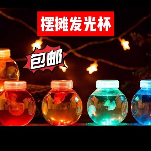 方型摆摊专用斗瓶毫升透明迷你生态微景观缸发光灯水母海洋馆