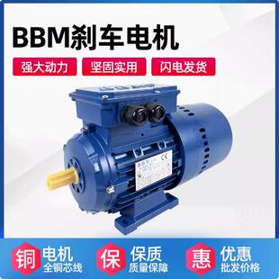 B14法兰安装 2.2KW 感应电机 原装 BM112M6 BBM普通马达
