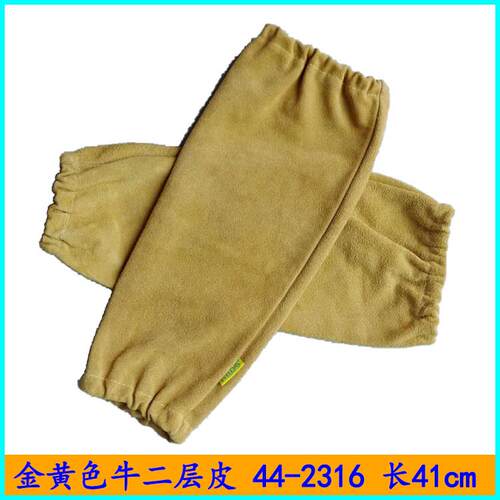 威特仕44-2022-7022-2316-2319-2321牛皮阻燃焊接工护手袖护臂套