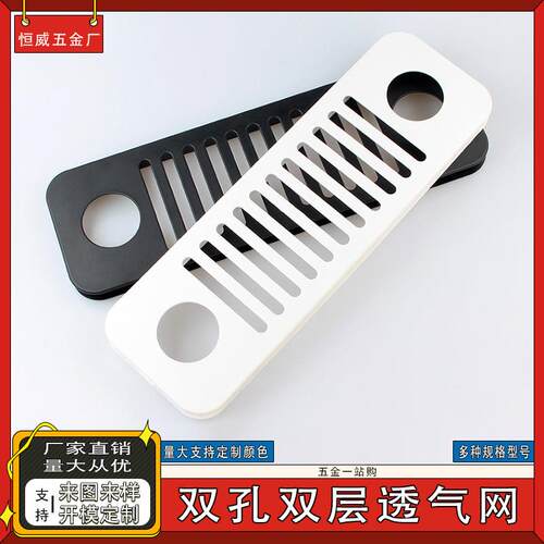 电脑主机箱塑料透气孔长方形穿线孔柜子排气孔嵌入式散热网装饰盖