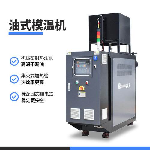 成都珞石导热油模温机油循环温度控制机96kw00度发货快智能控温