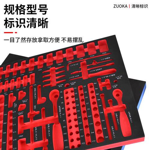 工具衬车衬工具箱海230工具柜洞洞板EVA内板工具内衬绵工具内托盘