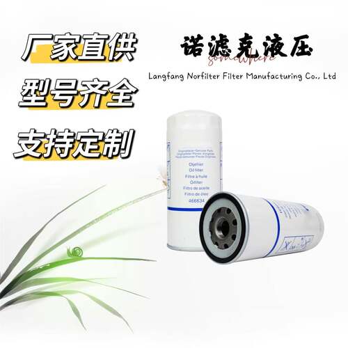 重型卡车燃油滤清器LF47646664P55024046664-98869