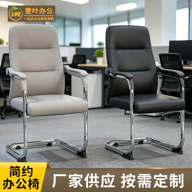老板大班椅轻奢简约皮质舒适老板会议室开会职员弓形公椅