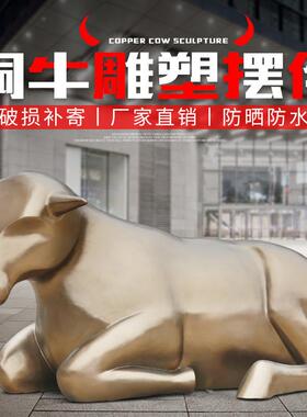 仿铜水牛摆件户外玻璃钢抽象动物雕塑草坪园林景观装饰品卧姿水牛