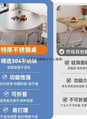 加厚不锈餐AIH钢折桌用家用桌叠圆桌烧烤夜市摆摊桌酒席餐厅桌商