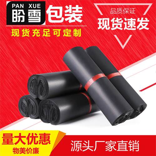 迪欧包装袋中号淘宝打包袋大号快递袋子特价包邮小号防水袋快递袋