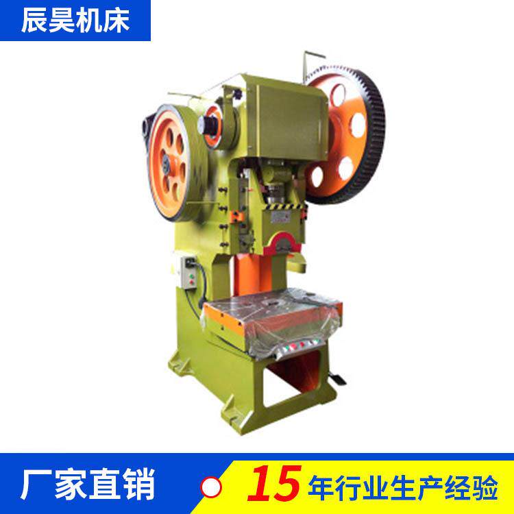 厂家直销J21-100T固定台式压力机冲床压力机现货供应质优价美