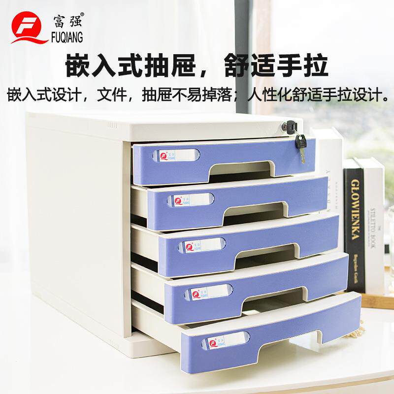 文具桌面文件柜带锁抽式大屉FQ2605A容量资料物整理储商务五层