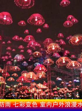 led水母灯户外防水星空艺术馆灯七彩变色魔幻屋光纤气氛装饰灯