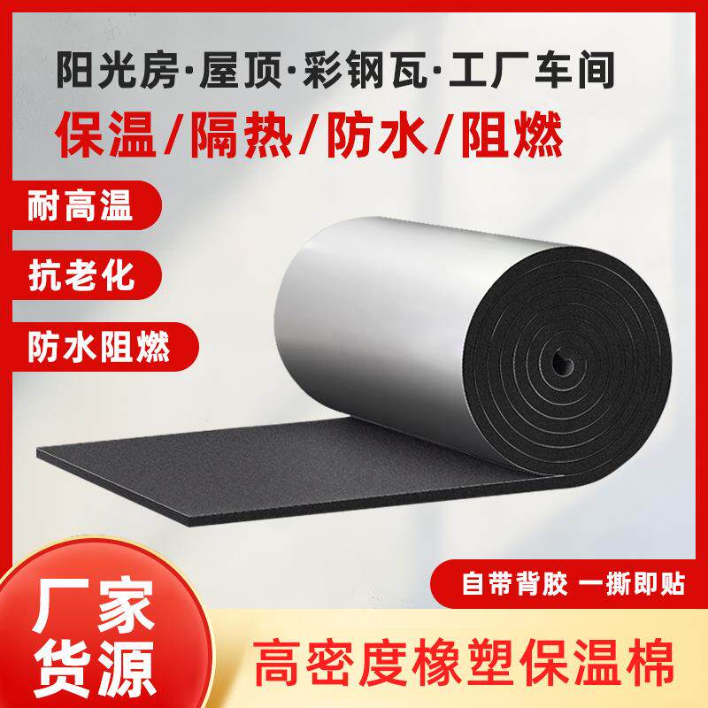 高密度保温铝箔隔热棉哑光面阳光房屋顶隔热防水防潮抗老化