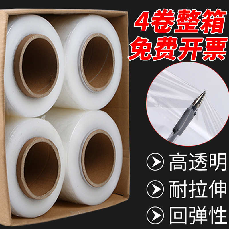 厂家直销pe缠绕膜打包膜包装膜透明工业保鲜膜塑料保护拉伸膜厂家