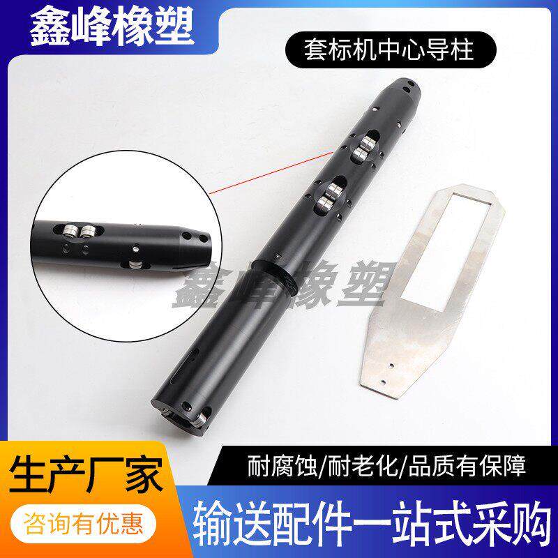 生产加工套标机中心导柱套标机下标中心柱螺旋螺杆导轨套标机配件