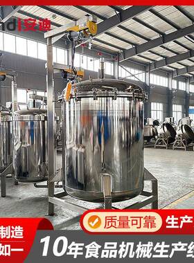 立蒸安迪机械式压粽子蒸煮锅 五牛香酱肉卤味花浸渍煮一体生压蒸