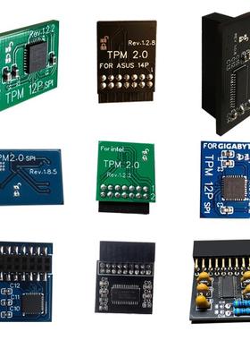 TPM安全模块 TPM2.0 支持多品牌主板12 14 18 20-1pin针 受信任的