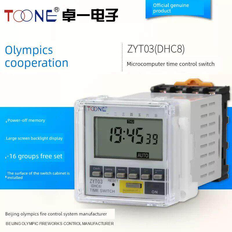 上海卓一循环定时器微电脑时控开关时间控制器 220v定时开关ZYT03