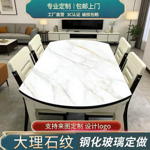 定制餐桌钢化玻璃茶几桌面家用喷漆台面定做异形八仙桌玻璃板桌垫