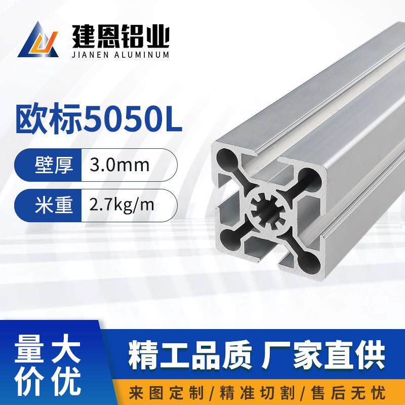 工业铝型材欧标5050铝合金铝材50*50重型方管围栏框架配件