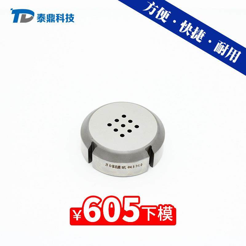 定C工位多成制加工数控冲床模模具厚转塔型系列C工冲位多孔9孔模,搬运/仓储/物流设备,启闭机,淘宝优惠券,粉丝福利购,淘宝优惠卷