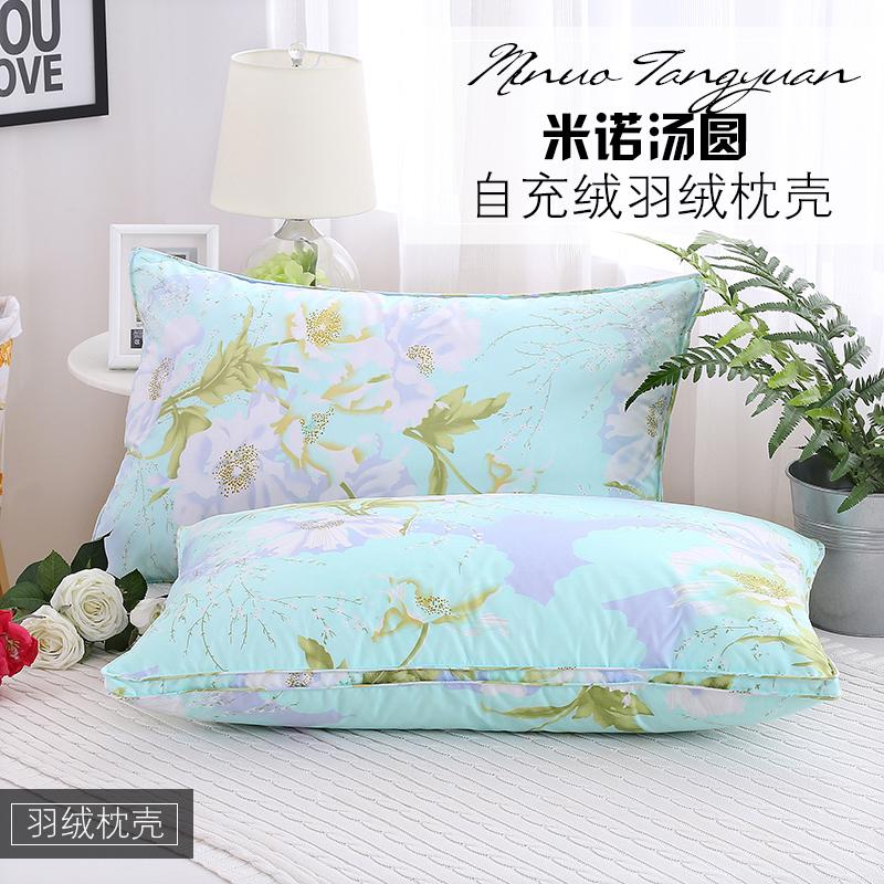 羽绒枕套枕壳枕芯自充绒半成品防钻绒钻毛内胆套高密度防羽绒布料