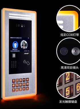 奥可视楼宇门对讲敏机系统ES-D15M4门禁家带用电话监控室铃内机显