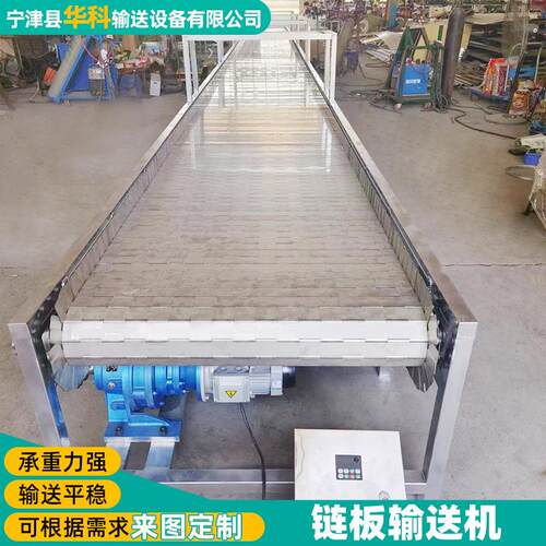不锈钢链板输送机食品清洗流水线物流分拣线爬坡传送机吨包输送机