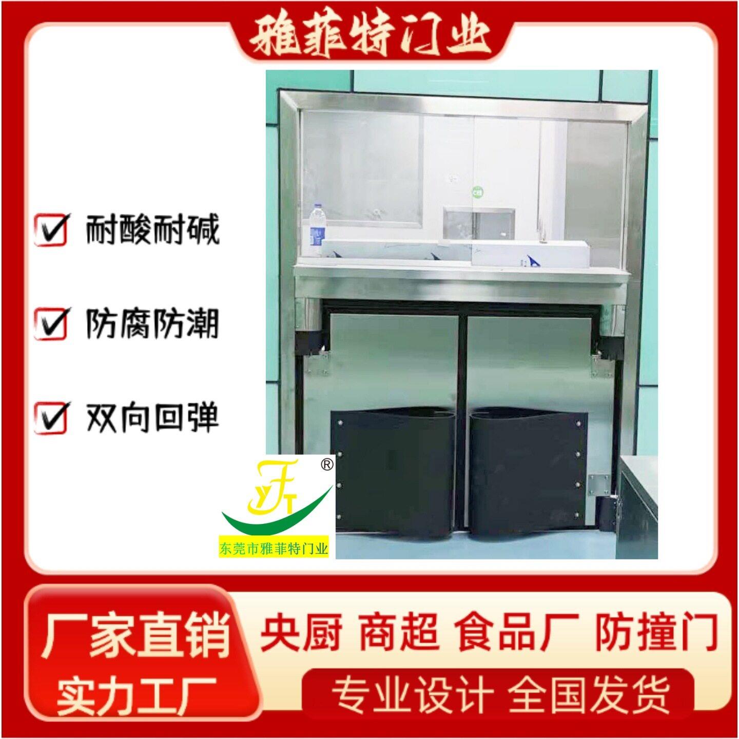 学校食钢堂锈提拉窗厨房物料递门自动回不SRK弹上窗传下门防撞自