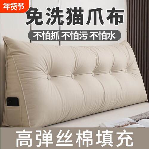 猫爪布床头靠垫三角枕床上沙发靠枕大靠背卧室软包床缝填充可拆洗