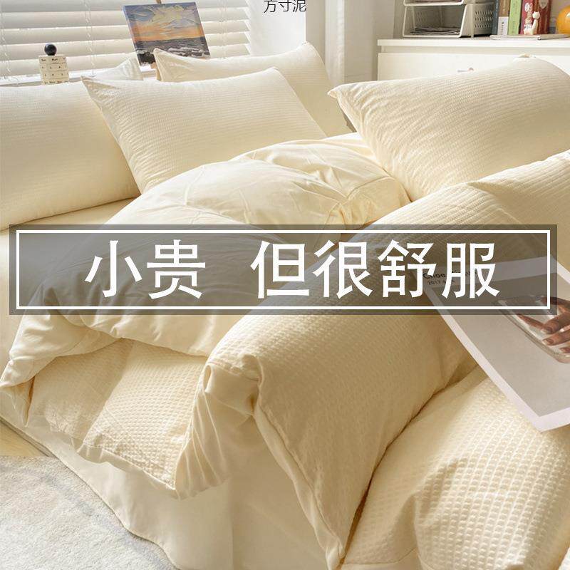 水洗棉华夫格床上四件套春秋南通床品床单笠被套三件套厂跨境
