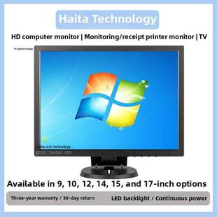 14英寸15高清迷你电脑显示器Vga收银机液晶屏幕HDMI电视R
