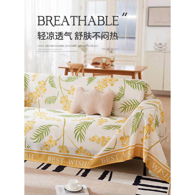 夏季款冰丝沙发垫凉感坐垫夏天沙发巾全包四季通用防滑靠背巾盖布