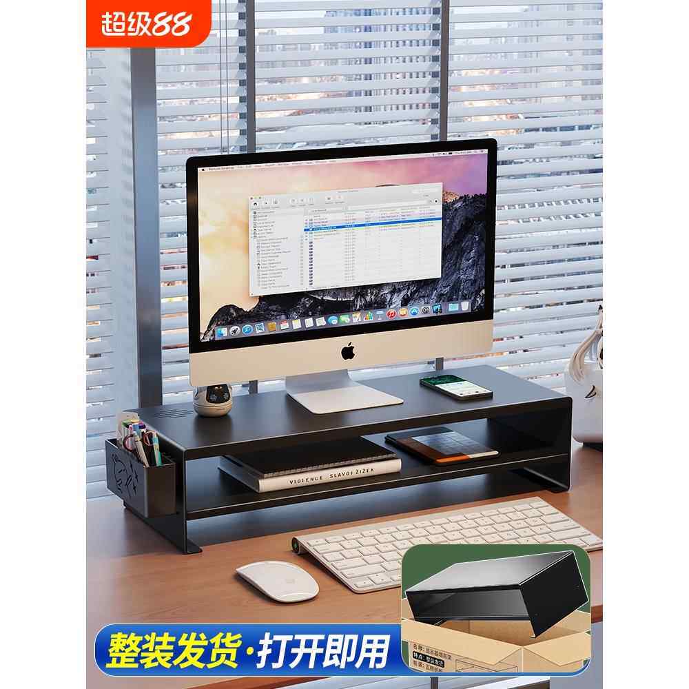 台式电脑显示器屏增高架办公室工位免安装金属置物架铁艺支架底座