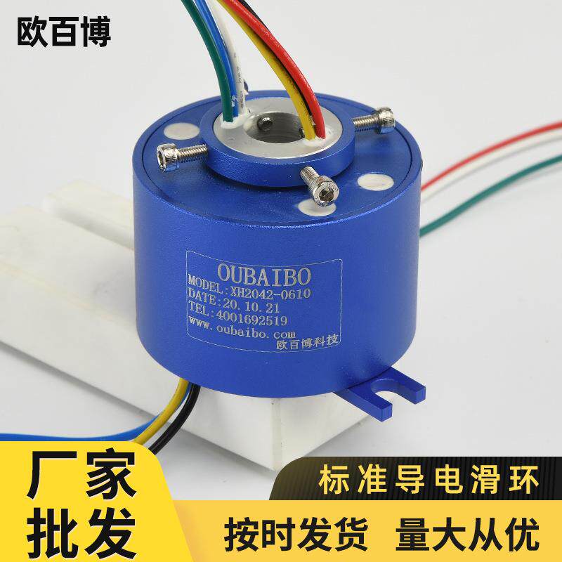过孔类导电滑环导电汇流环集流滑环风电滑环异形集电环