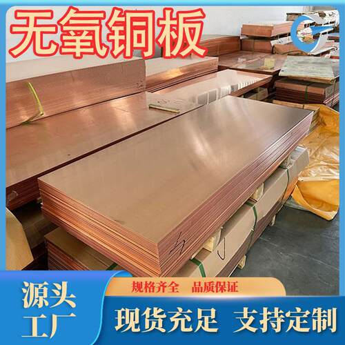 供应优质TU0无氧铜板C10100无氧铜板c10200无氧铜排tu1无氧铜