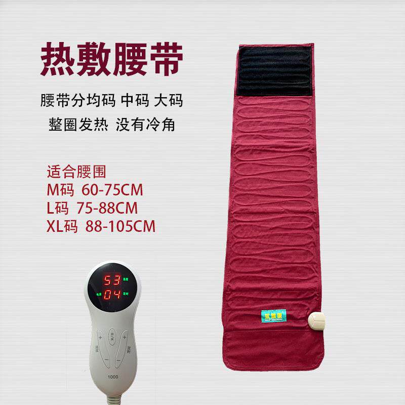 腰带温敷袋电热敷腰空袋原始点腰带披肩厂家电加热保温恒温