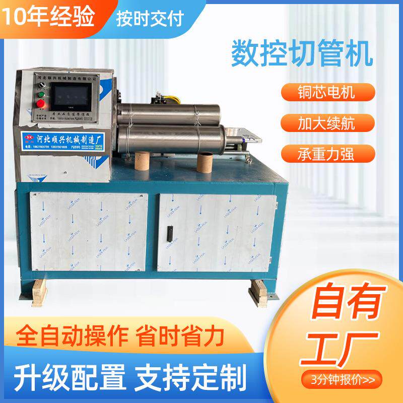 全自动数控大直径切管机上料胶带纸筒高速分切机纸管加工设备